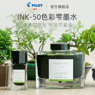 PILOT 百乐 iroshizuku 自然色 墨水