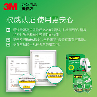 3M 思高神奇scotch隐形胶带透明磨砂胶布学生粘字胶带粘改错纠错学霸复印错题胶带胶带组装