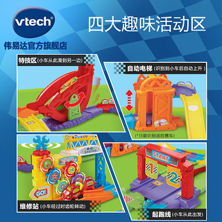 VTech伟易达神奇轨道车智能遥控赛道 轨道车 电动遥控赛车玩具