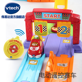 VTech伟易达神奇轨道车智能遥控赛道 轨道车 电动遥控赛车玩具