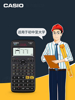 卡西欧FX-82CN X学生科学函数统计计算器初高中大学考试计算机