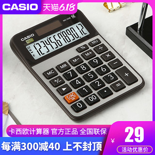 CASIO 卡西欧 MX-120B太阳能12位数 台式商务办公计算器 金属面板