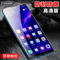 Freeson 华为nova4e钢化膜 全面屏防爆玻璃膜 高清防指纹手机保护贴膜 黑色