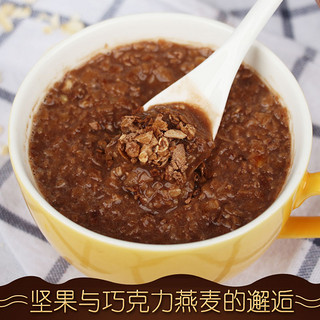 Heroyal 皇麦世家 牛奶麦片巧克力燕麦片谷物早餐冲饮营养冲泡即食小袋装