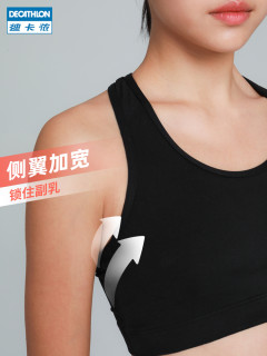 迪卡侬运动内衣女防震聚拢美背防下垂跑步瑜伽运动文胸背心式FICU