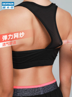 迪卡侬运动内衣女防震聚拢美背防下垂跑步瑜伽运动文胸背心式FICU