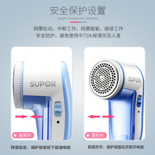 SUPOR 苏泊尔 LRC015 毛球修剪器