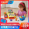 vtech 伟易达 趣味算术收银机 过家家玩具男孩女孩玩具儿童收银机