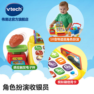 vtech 伟易达 趣味算术收银机 过家家玩具男孩女孩玩具儿童收银机