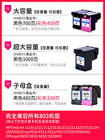 G&G 格之格 适用hp惠普803墨盒hp deskjet 1112 2132 1111 2621 2622 2623 2131 2628打印机墨盒 大容量 可加墨