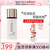 sofina苏菲娜粉底液SPF30控油防晒轻盈粉底液遮瑕润肤底妆女30ml