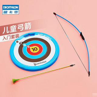 DECATHLON 迪卡侬 儿童弓箭玩具套装吸盘箭专业射击geologic家用入门靶子OVTA