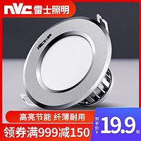 雷士 NVC Lighting照明led筒灯嵌入式4w射灯开孔孔灯客厅吊顶洞灯走廊天花灯