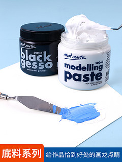 蒙玛特 丙烯颜料调和液亮光剂透明保护漆亚光助剂底涂绘画媒介