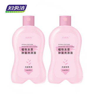 妇炎洁 新品妇炎洁植物本草除菌洗涤液100ml*3袋