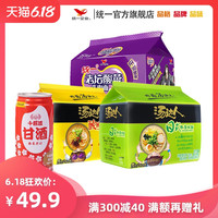 Uni-President统一方便面老坛酸菜汤达人日式酸辣豚骨巧面馆泡椒速食泡面15小包