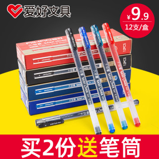 爱好全针管大容量中性笔签字笔学生用0.5一次性水性笔圆珠笔碳素红笔红色中性笔教师专用批改蓝黑色0.35文具