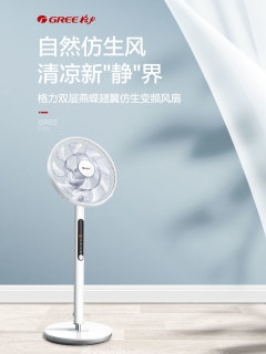 格力电风扇十四叶变频落地家用省电静音摇头智能遥控落地扇
