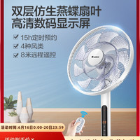 格力电风扇十四叶变频落地家用省电静音摇头智能遥控落地扇