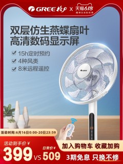 格力电风扇十四叶变频落地家用省电静音摇头智能遥控落地扇