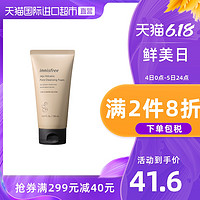 韩国Innisfree悦诗风吟火山泥洗面奶去角质洁面乳深层清洁150ml *3件