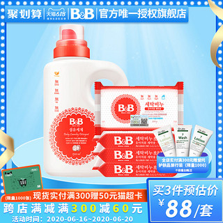 B&B 保宁 官方正品进口保宁BB新生儿洗衣液瓶装1.5L+婴儿专用洋槐洗衣皂4块