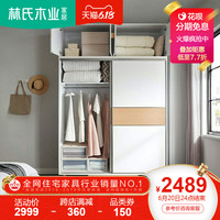 林氏木业简约现代柜子经济型北欧卧室趟门衣橱柜滑门衣柜组合DK1D