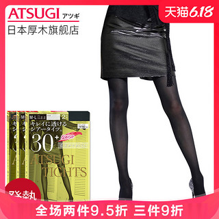 ATSUGI/厚木日本丝袜女薄款春秋30D 两双装发热袜 打底连裤袜加裆