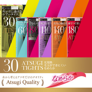 ATSUGI/厚木日本丝袜女薄款春秋30D 两双装发热袜 打底连裤袜加裆