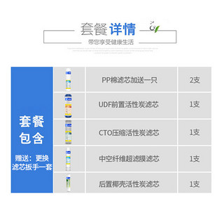 Royalstar 荣事达 净水器滤芯五级超滤10寸通用家用UF活性炭PP棉过滤机套装