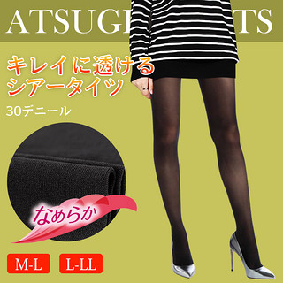 ATSUGI/厚木日本丝袜女薄款春秋30D 两双装发热袜 打底连裤袜加裆