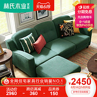 林氏木业美式墨绿色家具小户型客厅现代简约三人布艺沙发床RAF1K