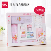 deli 得力 文具68891学生文具套装礼盒文具铅笔尺子文具盒卷笔刀橡皮擦铅笔套姓名贴记事贴生日礼物儿童节礼物