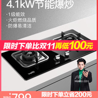 华帝i10039B天然气燃气灶台式嵌入式两用双灶具液化气大火力家用