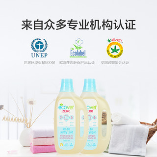 Ecover/欧维洁比利时进口环保无香型母婴贴身衣物洗衣液1.5L*2