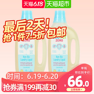 Ecover/欧维洁比利时进口环保无香型母婴贴身衣物洗衣液1.5L*2