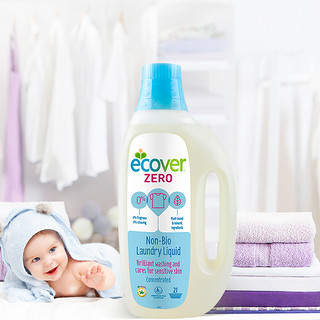Ecover/欧维洁比利时进口环保无香型母婴贴身衣物洗衣液1.5L*2
