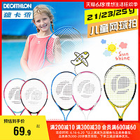 DECATHLON 迪卡侬 儿童网球拍青少年23/25寸小学生专用初学者训练器碳铝SAJ6