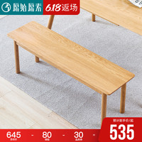 原始原素实木长凳餐桌凳环保简约现代餐厅北欧橡木长条凳子B4131