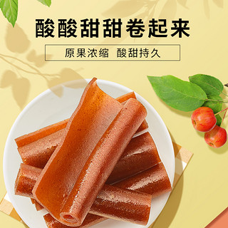 LYFEN 来伊份 果丹皮小时候山楂卷老式125gx2零食山楂片新鲜散装来一份