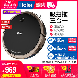 Haier/海尔 TB35扫地机器人家用全自动智能吸尘器扫地拖地一体机