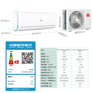 Leader/Leader大1.5匹冷暖挂机家用空调KFR-35GW/13XAB13TU1海尔出