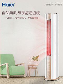 Haier/海尔 KFR-50LW/09VTM21AU1   2匹一级能效立式家用空调