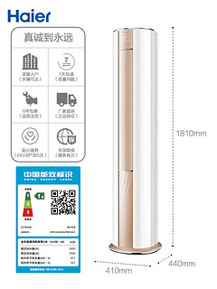 Haier/海尔 KFR-50LW/09VTM21AU1   2匹一级能效立式家用空调