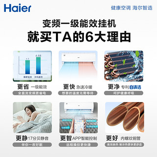 Haier/海尔KFR-26GW/A2VCA21AU1大1匹一级变频壁挂式家用空调挂机