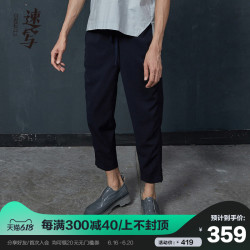 速写男装秋冬休闲裤原创设计时尚休闲潮流宽松舒适简约