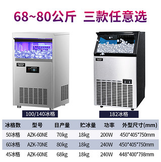 AUCMA 澳柯玛 制冰机70kg公斤商用奶茶店大小型酒吧全自动方冰块制造作机