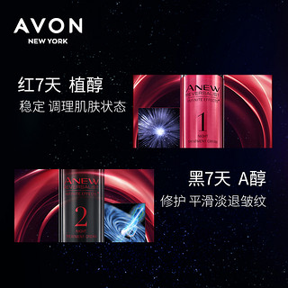 Avon/雅芳新活弹润紧致7+7返转霜30ml润泽保湿修护淡细纹官方正品