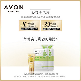 Avon/雅芳新活弹润紧致7+7返转霜30ml润泽保湿修护淡细纹官方正品