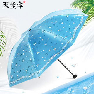 天堂伞太阳伞防晒防紫外线清新甜美晴雨两用伞遮阳伞雨伞折叠女